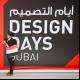 Design Days Dubai: exciting, dynamic, promising 